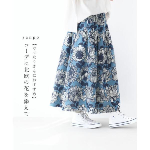 北欧 花 スカート  sanpo レディース ファッション カジュアル ナチュラル 北欧柄 ゆったり...