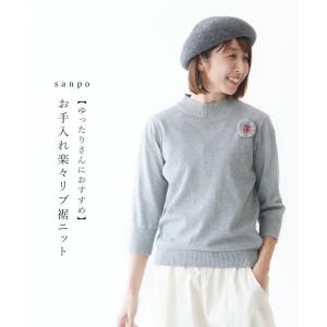 リブ ニット トップス  sanpo レディース ファッション カジュアル ナチュラル グレー シンプル ベーシック セーター ショート丈 上品 シック 七分袖
