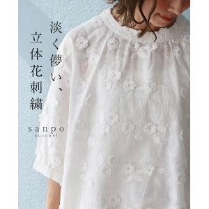 淡く儚い、立体花刺繍 トップス 刺繍 花柄 sanpo b13736ps ブラウス シャツ 綿 半袖 ホワイト コットン レース 綿 薄手 ショート丈