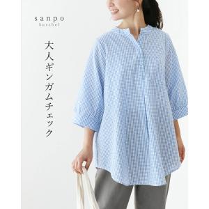 ギンガムチェック トップス  sanpo レディース ファッション カジュアル ナチュラル シャツ チェック ブルー ぽわん袖 青 チェック柄 柄 ブラウス