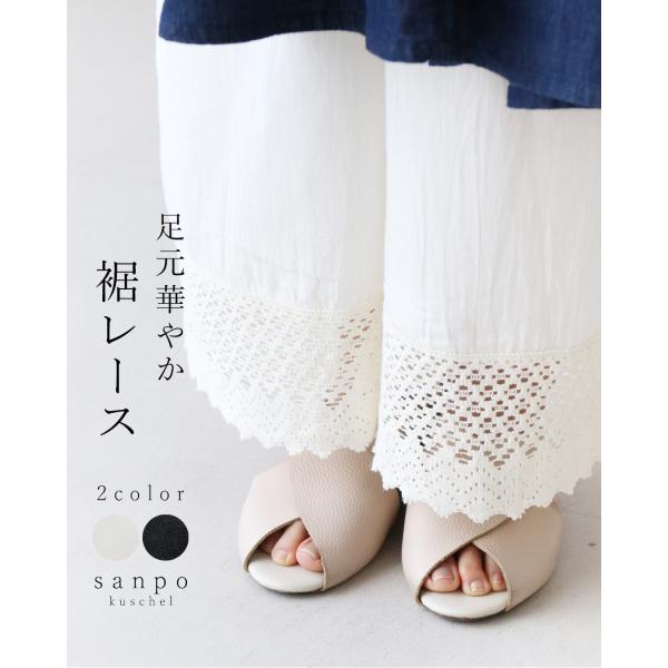 〈全2色〉足元華やか裾レースパンツ パンツ ロング丈 ワイドパンツ 楽ちん レース コットンレース ...