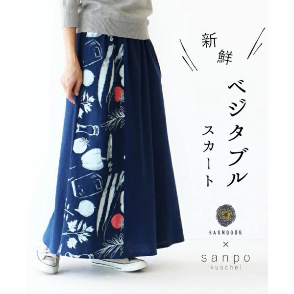 Sから４L対応  ベジタブルスカート sanpo レディース ファッション カジュアル ナチュラル ...