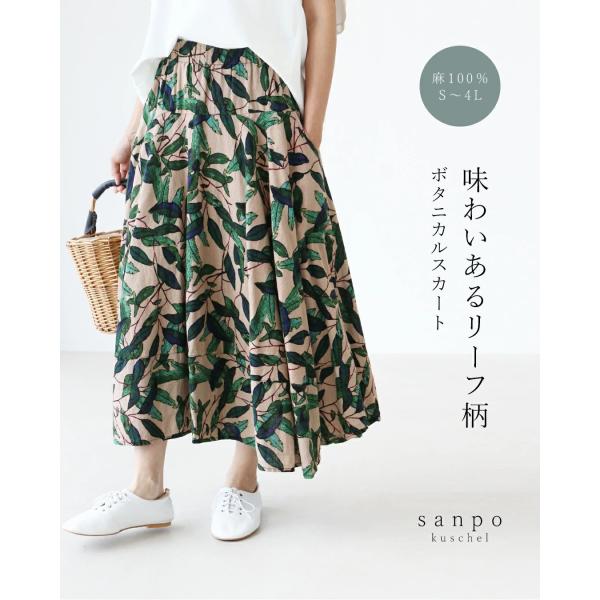 Sから４L対応 神秘的なリーフ柄ボタニカルスカート  sanpo レディース ファッション カジュア...