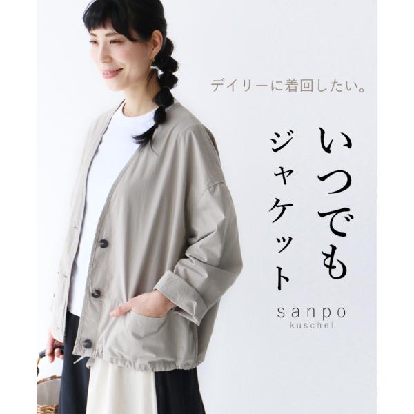 Sから４L対応  いつでもジャケット 羽織り sanpo レディース ファッション ナチュラル トッ...