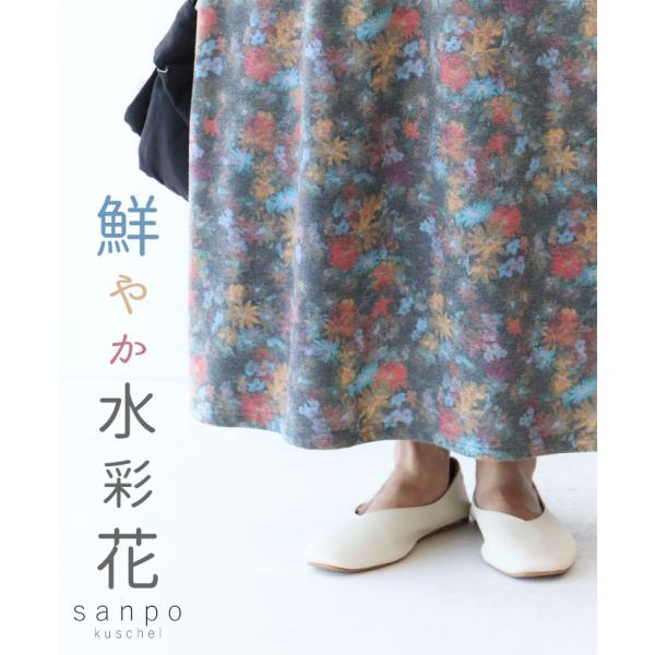 Sから3L対応  鮮やか水彩花 スカート sanpo レディース ファッション カジュアル ナチュラ...