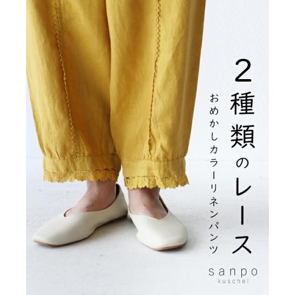 Sから４L対応  2種類のレース おめかしカラーリネンパンツ sanpo b13130ps レディー...
