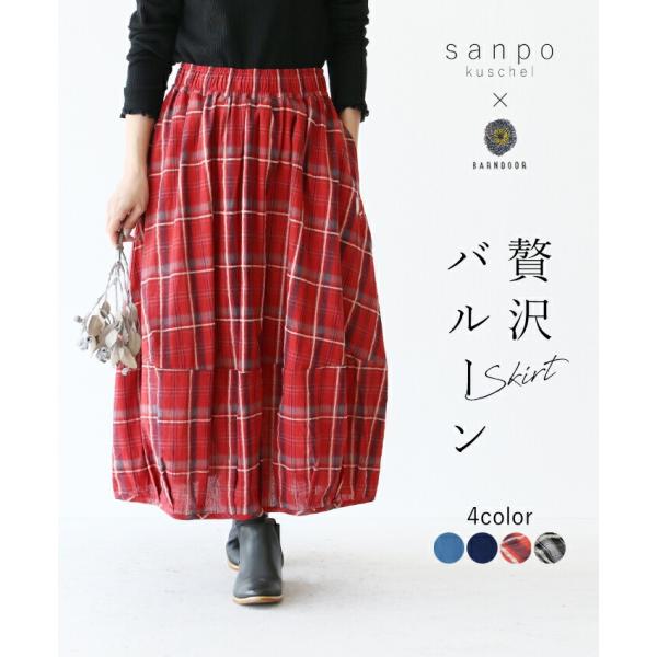 ブルー 刺繍がポイント バルーンスカート ファッション カジュアル ナチュラル つぼみ まるみ ウエ...