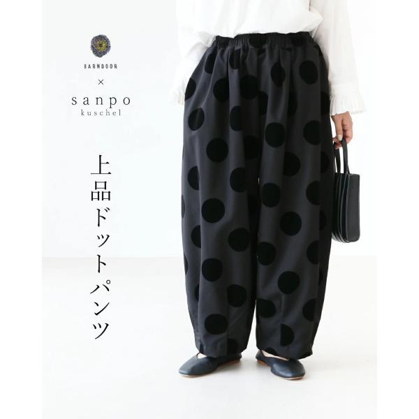 Sから４L対応 上品ドットパンツ  sanpo b13154od レディース 裾タックパンツ ワイド...
