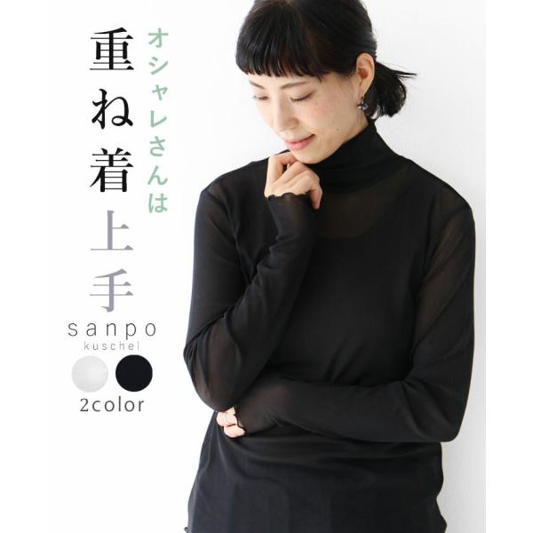 全2色 オシャレさんは重ね着上手 トップス sanpo レディース ファッション  ナチュラル シア...