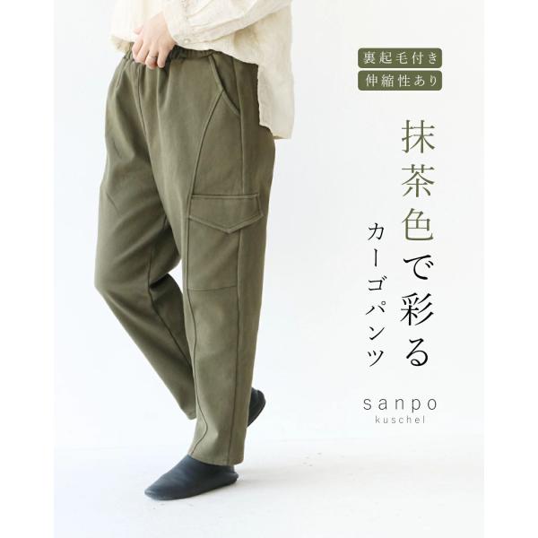 Sから４L対応 抹茶色で彩るカーゴパンツ sanpo b13378ps レディースファッション ボト...