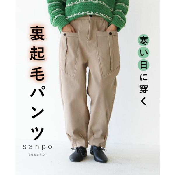 パンツ ボトムス sanpo レディース ファッション ナチュラル ズボン ベージ アイボリー ベー...