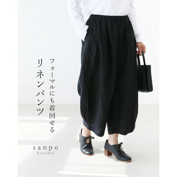 リネン素材のパンツ パンツ 体型カバー リネン素材のパンツ  黒  パンツ オケージョン 卒業 入学...