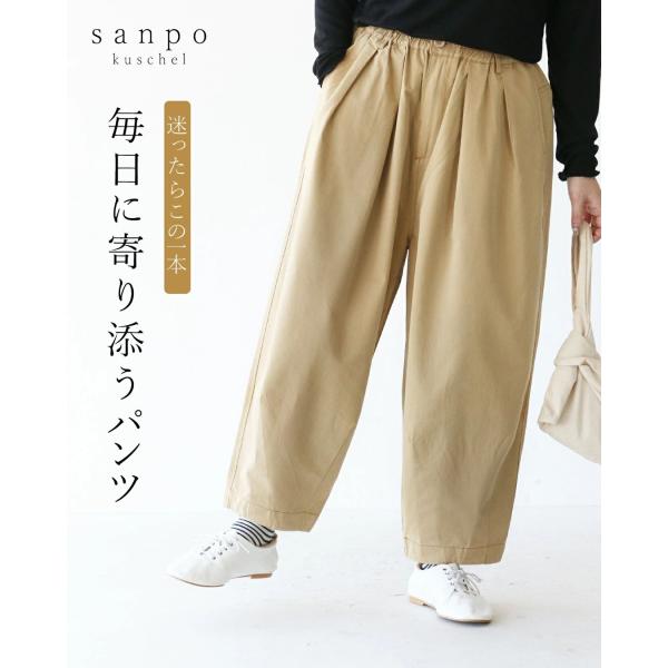 パンツ ボトムス レディース ベージュ ゆったり 体型カバー ウエストゴム まるみパンツ ボールパン...