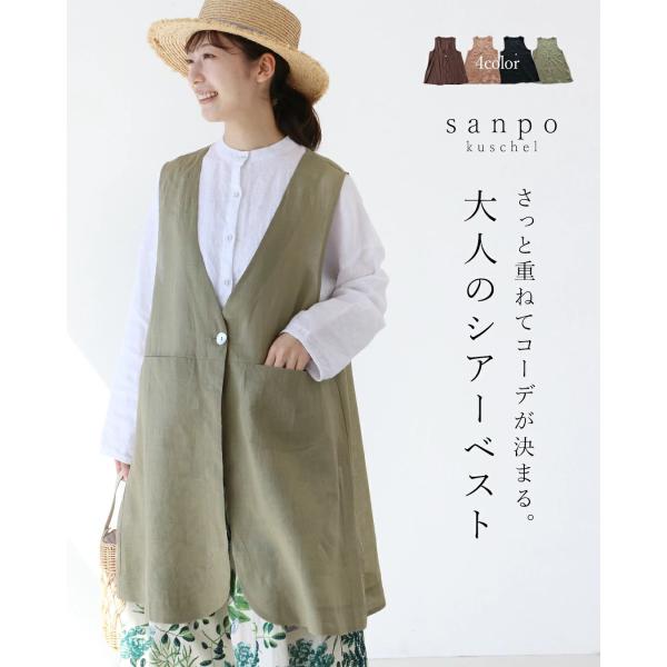 大人のさっと重ねてコーデが決まる。シアーベスト 体型カバー ジレ テラコッタ ブラウン ブラック カ...