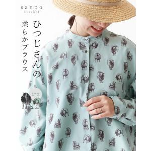 ひつじさんのブラウス トップス  レディース シャツ  sanpo b13568od アニマル柄 ブルー ブラック 青 黒 バーンドア レディース 30代 40代 50代 60代