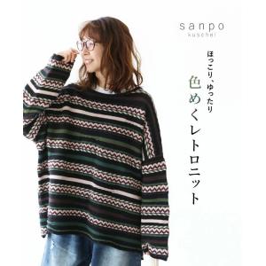 色めくレトロニットトップス  ニット トップス セーター sanpo b13609ps 長袖 ブラック 黒色 ボーダー 女子会 リラックス｜sanpo-bienvenue