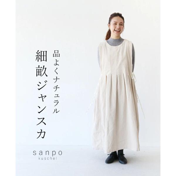 着ぶくれしにくいふんわりジャンスカ ワンピース 体型カバー コ?デュロイ アイボリー ホワイト 長め...