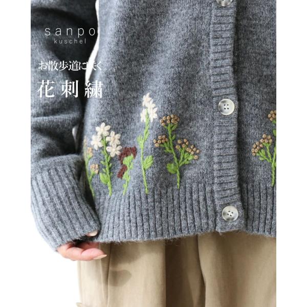 お散歩道に咲く花刺繍カーディガン sanpo b13647ps ニット カーディガン セーター トッ...