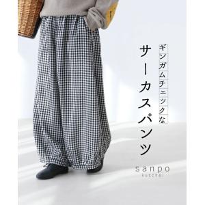 m*e様 SOOR PLOOM ギンガムチェックパンツ クラウド R & D.M.Co- オールドマンズテーラー ギンガムチェック サルエル