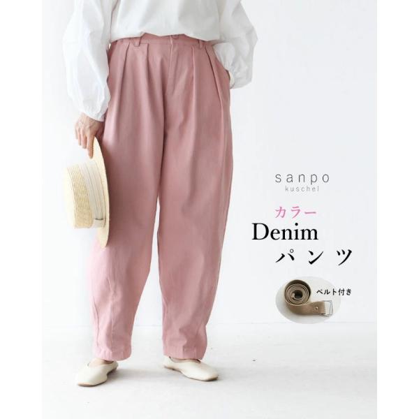 カラーdenimパンツ ウエストゴム 体型カバー デニム素材  sanpo b13801ps パンツ...