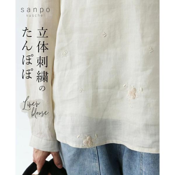 立体刺繍のたんぽぽブラウス トップス シアー リネン sanpo  b13820ps 麻 シャツ 薄...