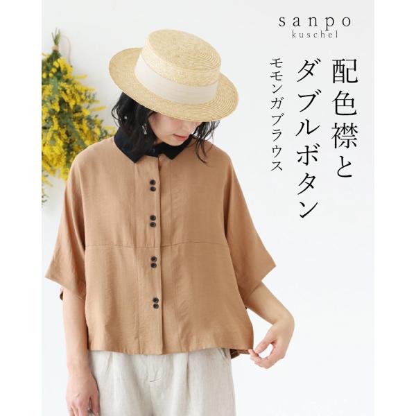 配色襟とダブルボタン モモンガブラウス トップス ドルマン ブラウス sanpo b13836ps ...