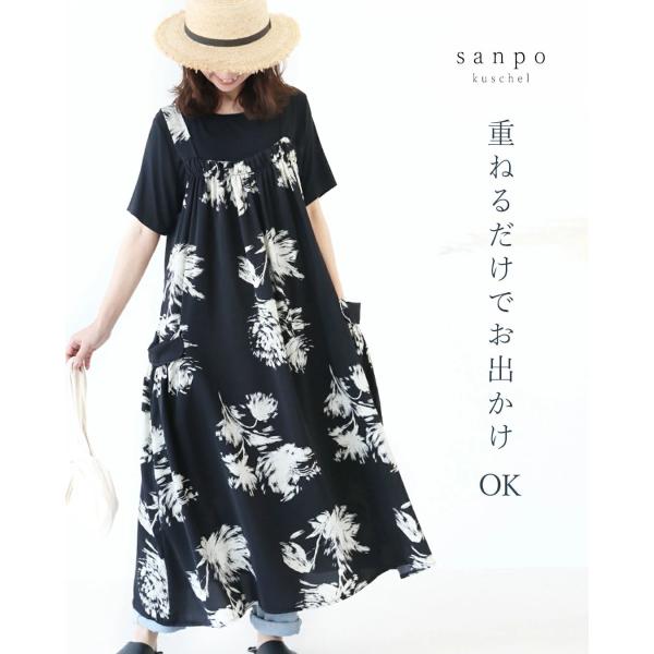 【set】重ねるだけでお出かけOK カットソー ジャンパースカート 体型カバー sanpo b138...