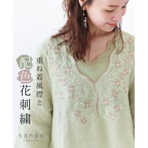 重ね着風襟と配色花刺繍トップス トップス リネン 体型カバー sanpo b13856nc 麻 ブラウス シャツ チュニック グリーン 半袖｜sanpokuschel