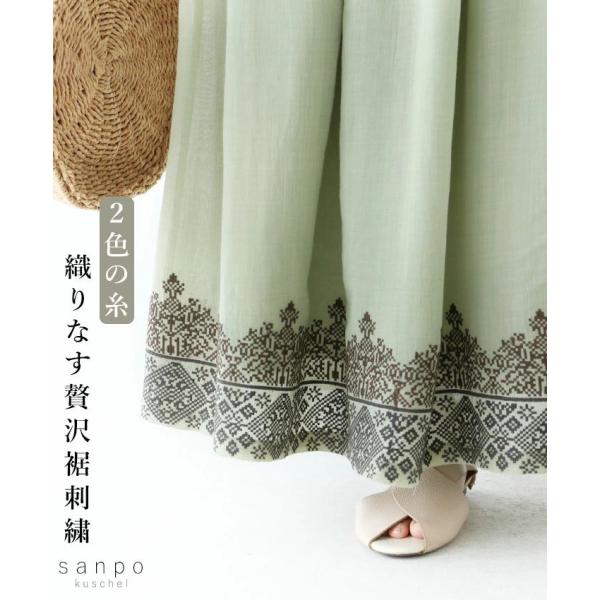 ２色の糸が織りなす贅沢刺繍 スカート リネン ウエストゴム sanpo b13886ps  ロングス...