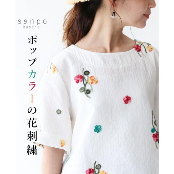 ポップカラーの花刺繍 花刺繍 花柄 刺繍 刺繍ブラウス トップス レディース カラフル ポップ カラ...