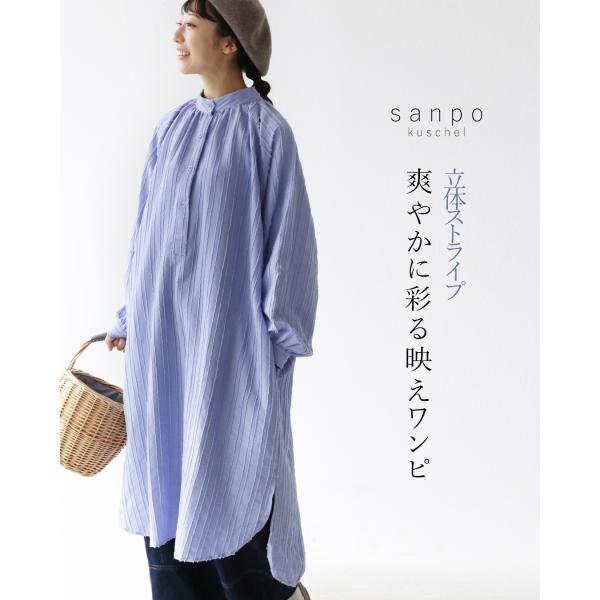 爽やかに彩る映えワンピ ワンピース ロング丈 ロングワンピース 長袖ワンピース スタンドカラー 長袖...