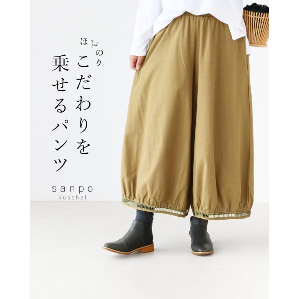 ほんのりこだわりを 乗せるパンツ パンツ ロング丈 バルーンパンツ 楽 シンプル 着回し 合わせやす...