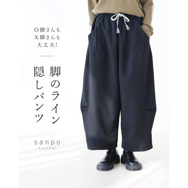 O脚さんもX脚さんも大丈夫！脚のライン隠しパンツ パンツ 裏起毛 あったかパンツ 暖パン 温もりパン...