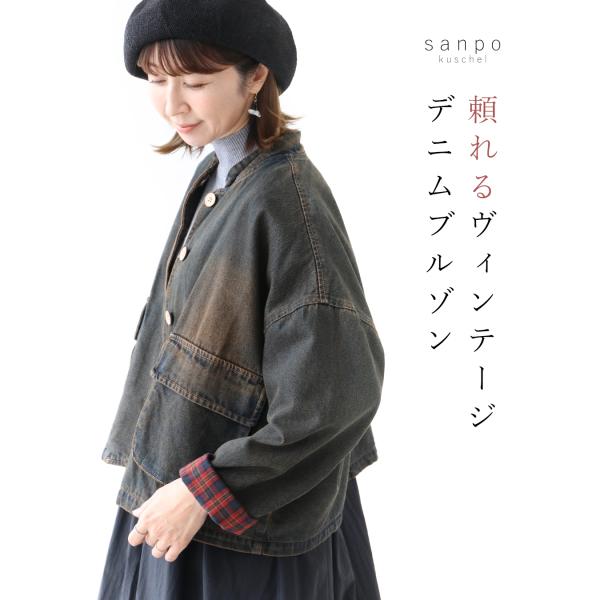 頼れるヴィンテージデニムブルゾン デニム ブルゾン  羽織り ジャケット アウター コート ジャンパ...