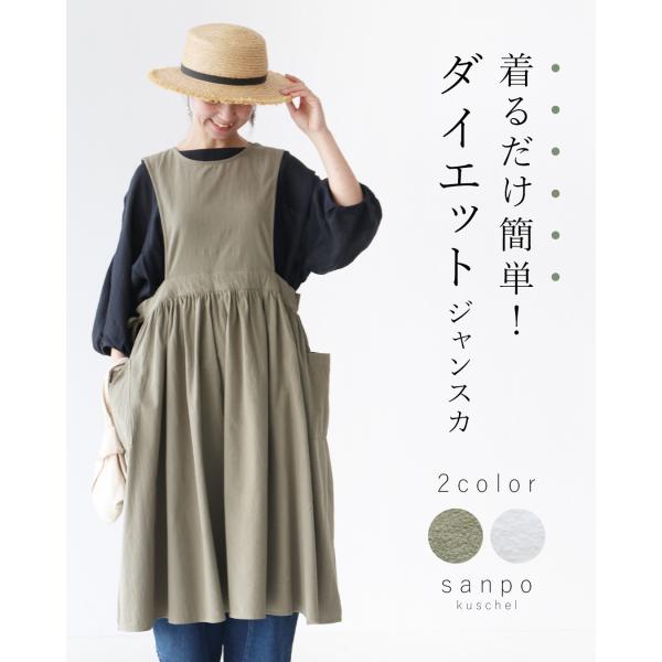 着るだけ簡単！ダイエットジャンスカ  ジャンパースカート ワンピース 体型カバー ノースリーブ リボ...