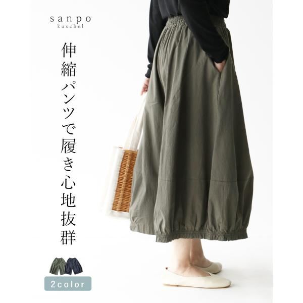 伸縮パンツで履き心地抜群 ウエストゴム 体型カバー パンツ 長ズボン パンツ ボトムス リラックスパ...