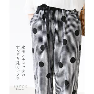 水玉チェックのすっきり見えパンツ パンツ ウエストゴム 体型カバー ゆるパン ドットパンツ ブラック 黒 ドット柄  チェック モノクロ