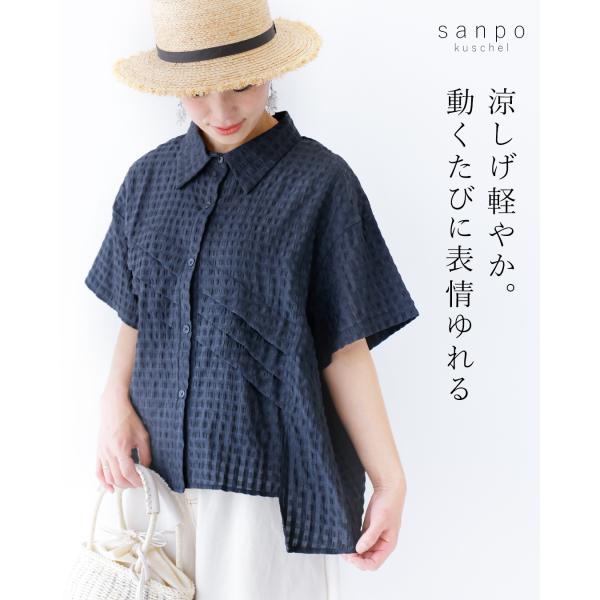 涼しげ軽やか。動くたびに表情ゆれるトップス トップス 半袖  シャツ タック ブラック 黒 薄手 軽...