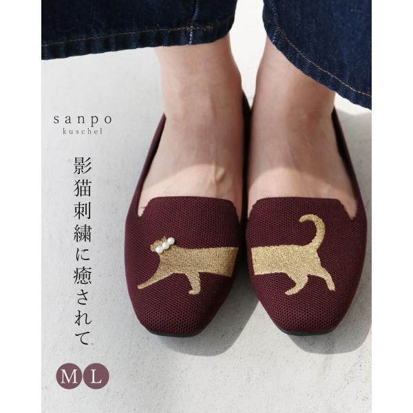 影猫刺繍に癒されて　靴 シューズ 靴 パンプス シューズ  ボルドー 紫 ネコ ゴールド刺繍 ぺたん...