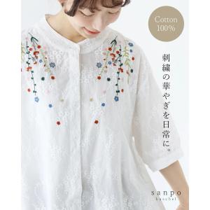 刺繍の華やぎを日常に。トップス sanpo b14460nc  花刺繍 半袖 カラフル シャツ 綿  ホワイト 白 コットン｜sanpokuschel