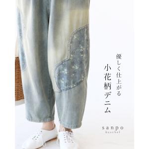 優しく仕上がる小花柄デニムパンツ デニム パンツ ウエストゴム 体型カバー刺繍 きのこ オールシーズン  ポケット ストレッチ  楽ちん｜sanpokuschel