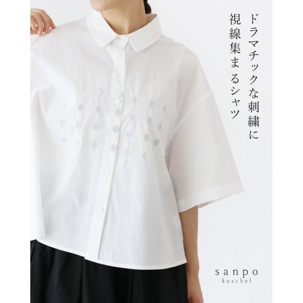 ドラマチックな刺繍に視線集まるシャツ トップス 半袖  シャツ 刺繍 襟 ホワイト 白 コットン ブ...