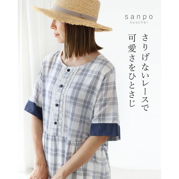さりげないレースで可愛さをひとさじワンピース b14533nc sanpo 半袖 ワンピース 体型カ...
