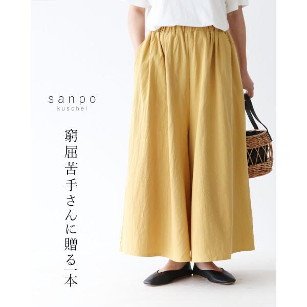 窮屈苦手さんに贈る一本パンツ パンツ ワイドパンツ ウエストゴム マスタード  股上深め 脚長効果 ...
