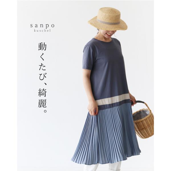 動くたび、綺麗ワンピース  半袖 ワンピース 体型カバー 切替え グレー ブルー 着心地抜群 プリー...