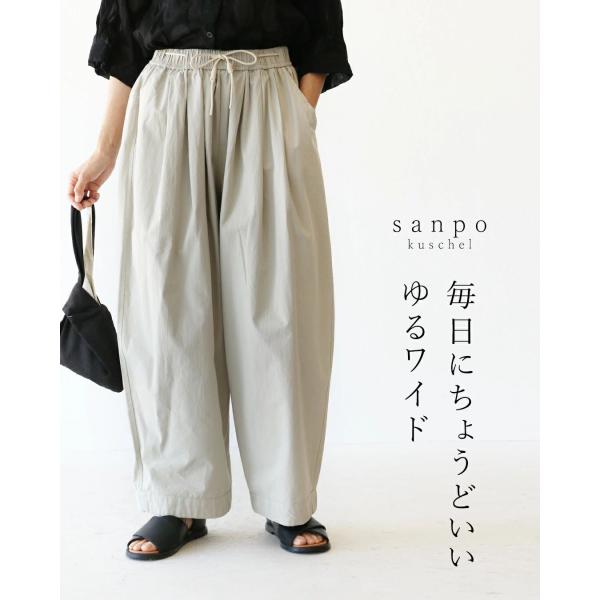 毎日にちょうどいい、ゆるワイド。パンツ レディース 春夏 イージーパンツ ウエストゴム ワイドパンツ...