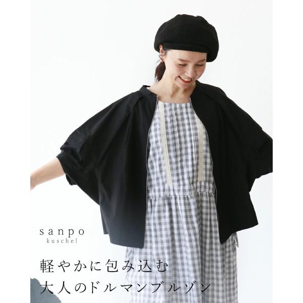 ブルゾン ジャケット レディース 春夏 半袖 五分袖 ライトアウター ジップアップ ブラック 羽織り...
