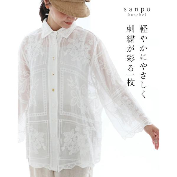 シャツ レディース長袖 春夏 ホワイト コットン 綿 レース 刺繍 トップス ゆったり 体型カバー ...
