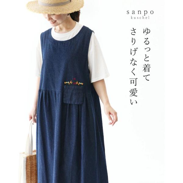ゆるっと着て、さりげなく可愛いジャンスカ デニムワンピース ジャンパースカート デニムワンピ ネイビ...