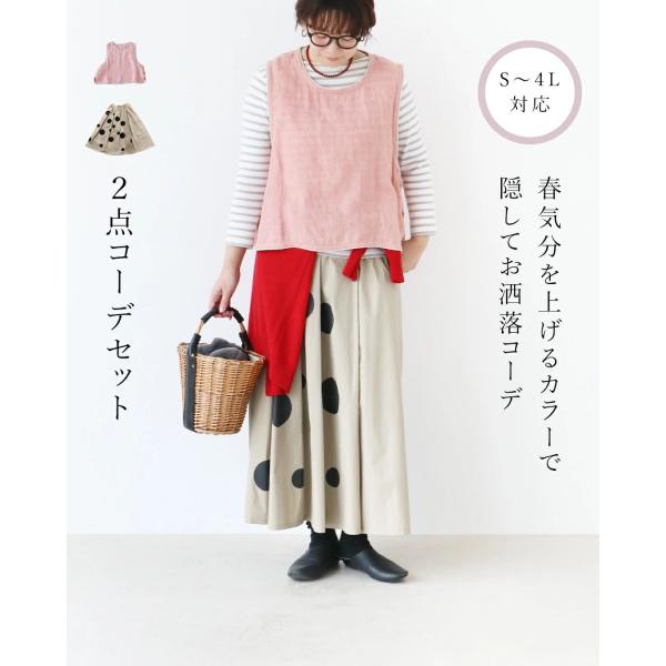 Sunday服すき子 春気分を上げるカラーで隠してお洒落 2点コーデセット ベスト パンツ セットア...